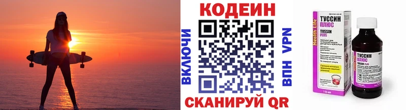 Кодеиновый сироп Lean напиток Lean (лин)  Нижняя Тура 
