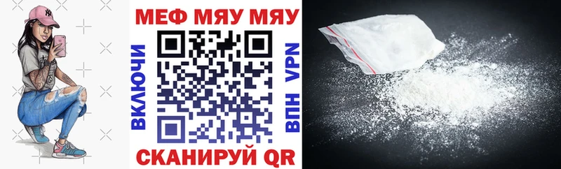 МЯУ-МЯУ мяу мяу где найти Нижняя Тура