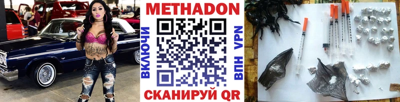 МЕТАДОН VHQ  Нижняя Тура 